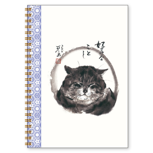 A5リングノート 中浜稔「好きなことし」100P 罫線 猫墨絵作家 メモ帳