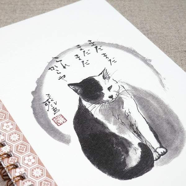 A5リングノート 中浜稔「まだまだまだまだこれからや」100P 罫線 猫墨絵作家 メモ帳