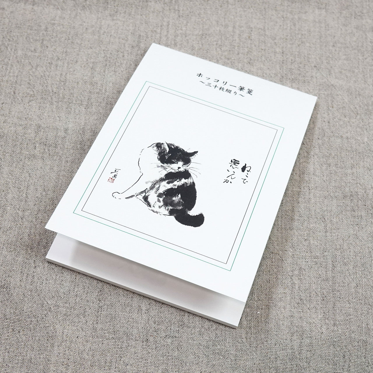A6一筆箋 中浜稔「猫で悪いんか」三十枚綴り 30枚 猫墨絵作家 和風