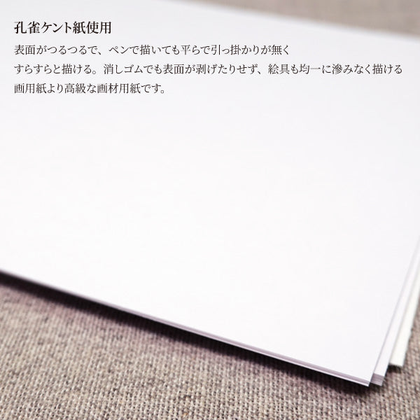 ミニスケッチブック 中浜稔 笑い ケント紙 111×166mm 小さい お絵描き帳 猫墨絵作家 アート