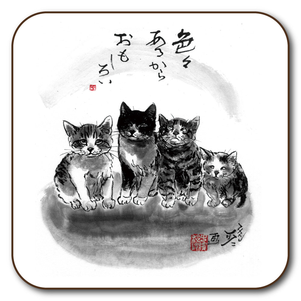 コースター 中浜稔「色々あるからおもしろい」90×90mm 猫墨絵作家 キッチン用品