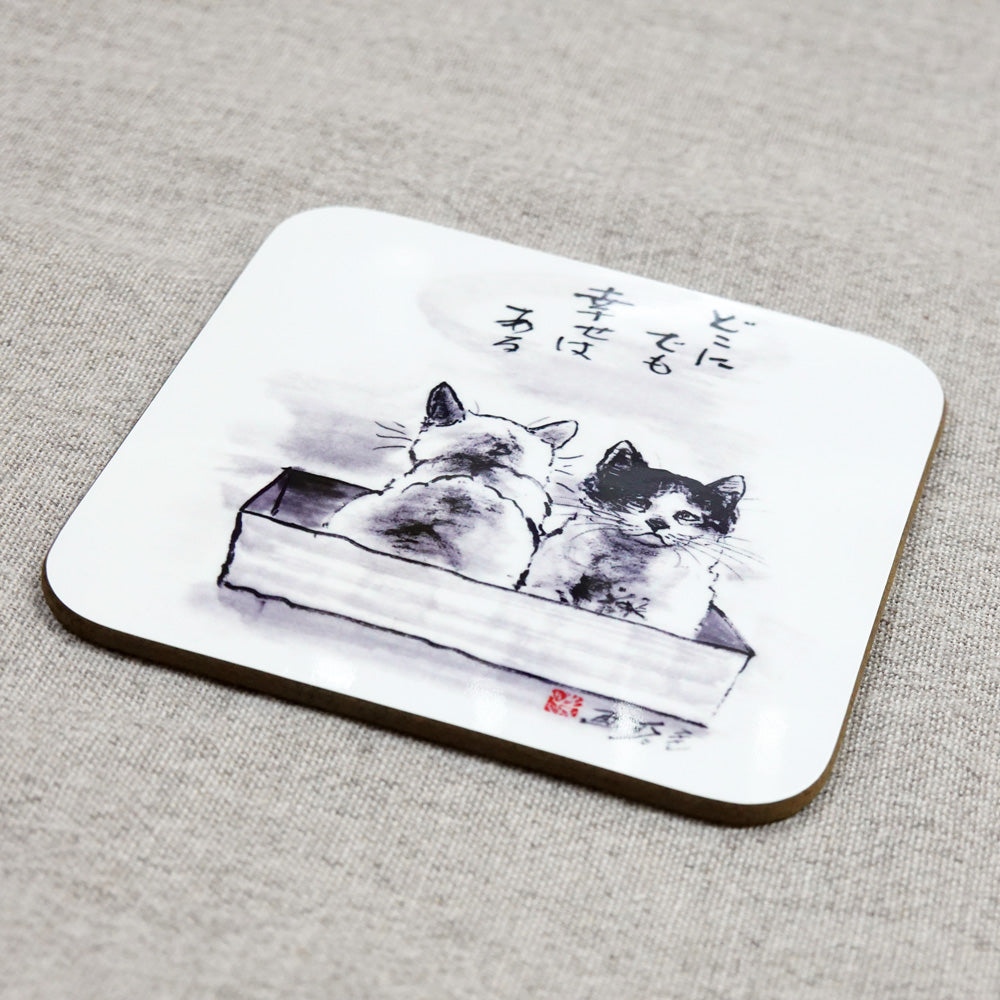 コースター 中浜稔「どこにでも幸せはある」90×90mm 猫墨絵作家 キッチン用品