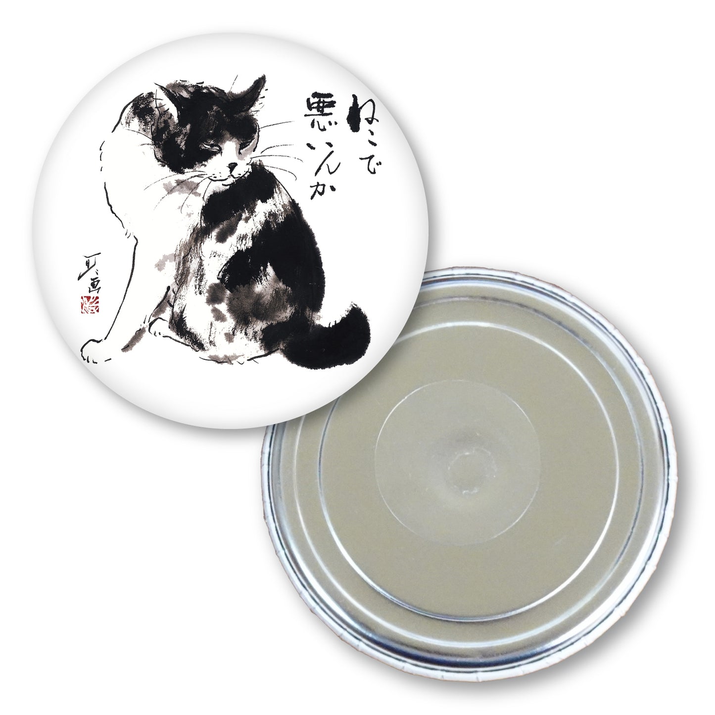 メッセージ缶マグネット 中浜稔 猫墨絵作家 56mm スチール アート キッチン小物