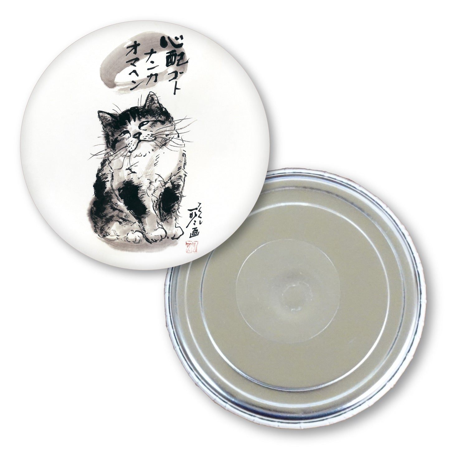 メッセージ缶マグネット 中浜稔 猫墨絵作家 56mm スチール アート キッチン小物