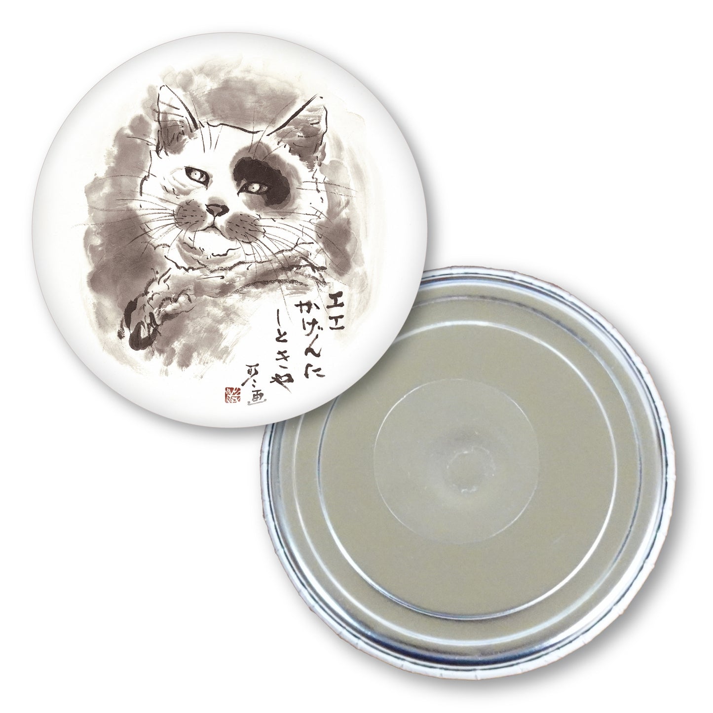 メッセージ缶マグネット 中浜稔 猫墨絵作家 56mm スチール アート キッチン小物