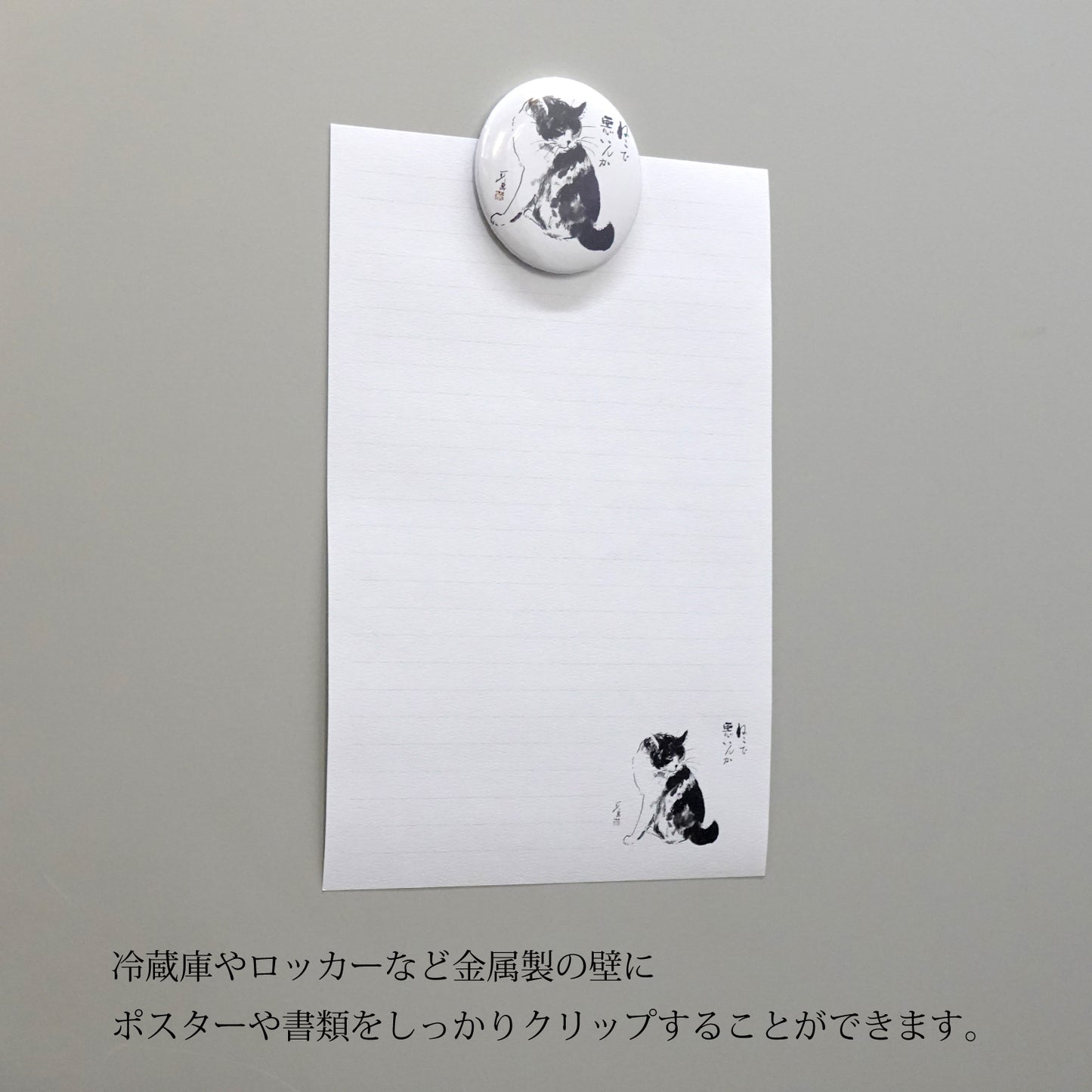 メッセージ缶マグネット 中浜稔 猫墨絵作家 56mm スチール アート キッチン小物