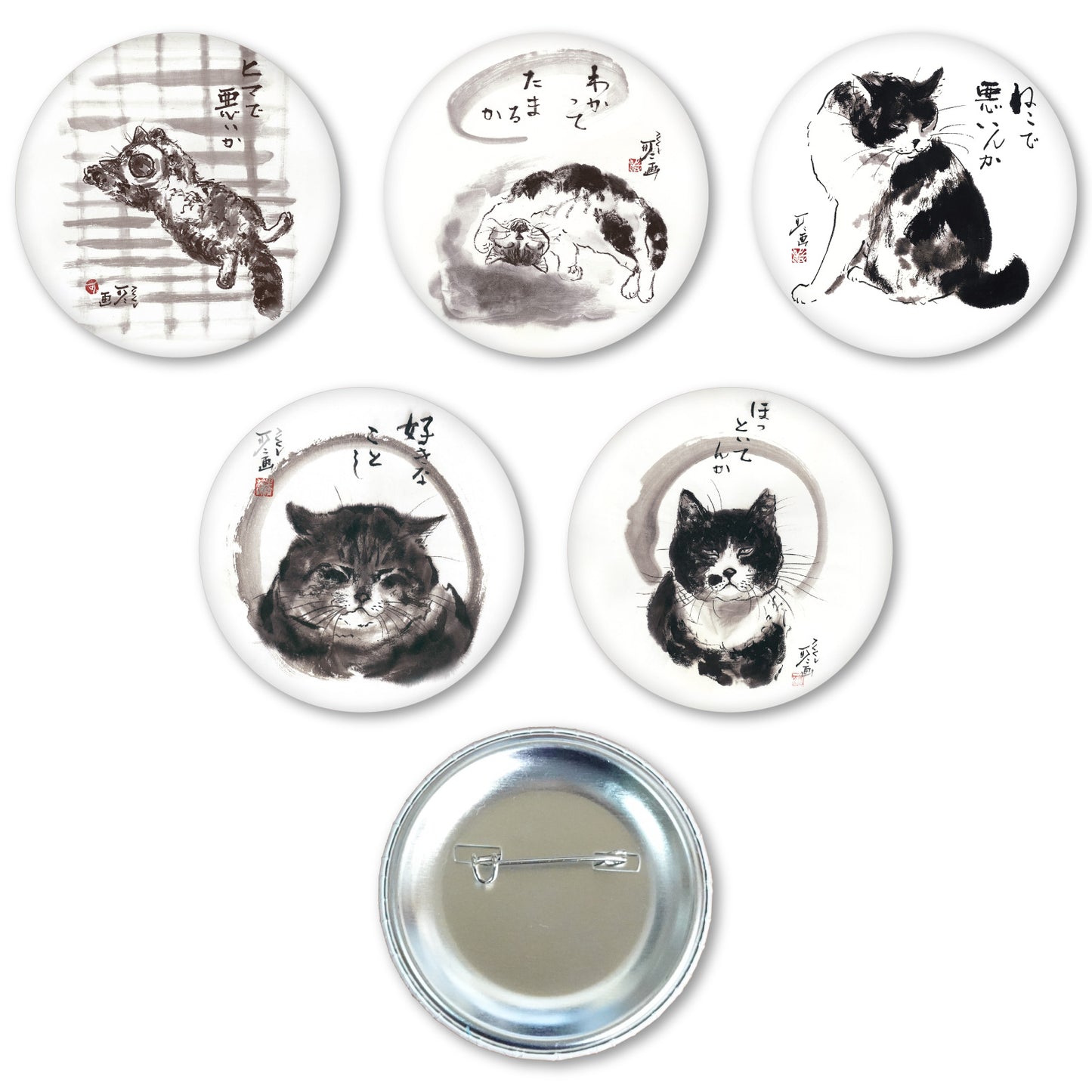 メッセージ缶バッジ 中浜稔 猫墨絵作家 56mm スチール アート ファッション小物