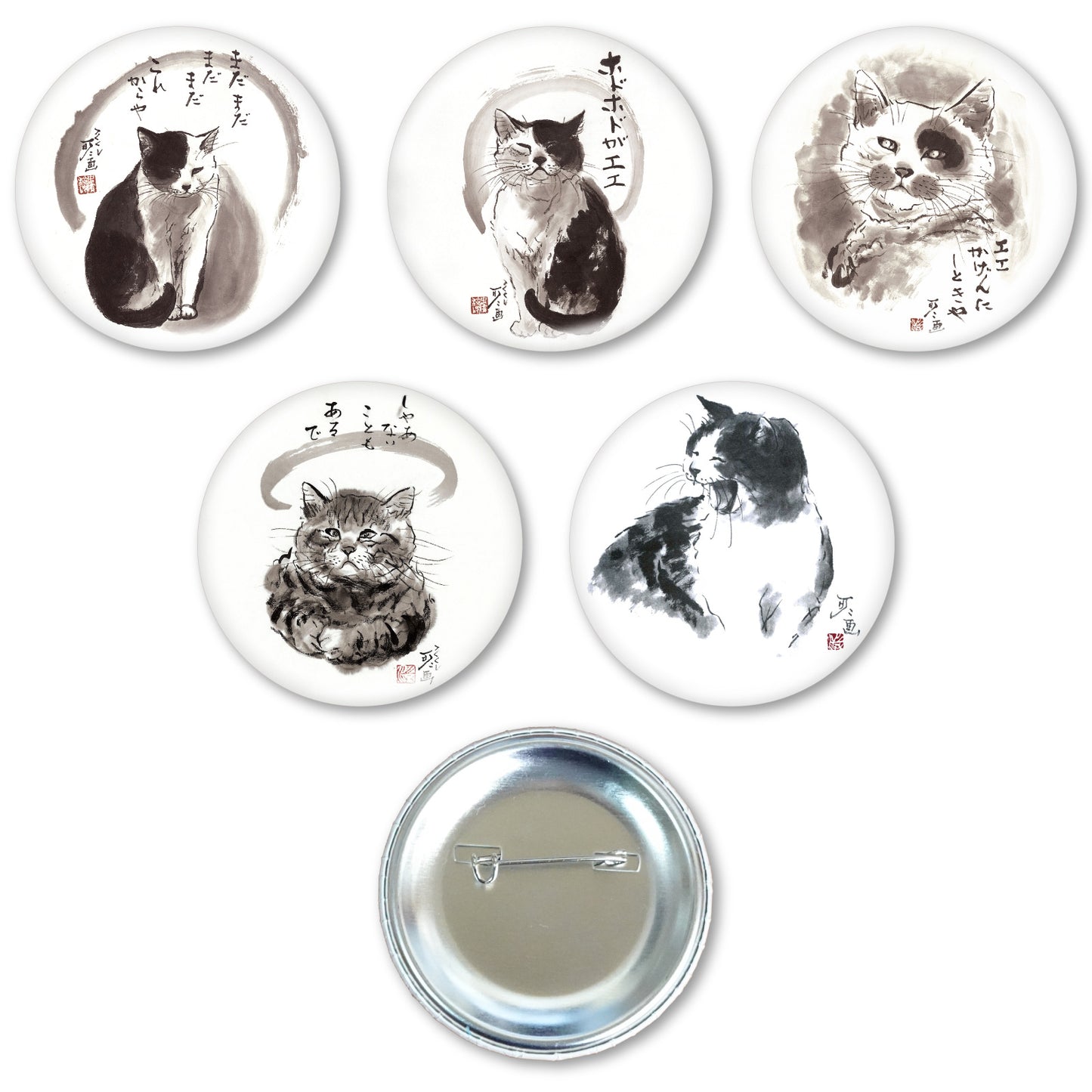 メッセージ缶バッジ 中浜稔 猫墨絵作家 56mm スチール アート ファッション小物