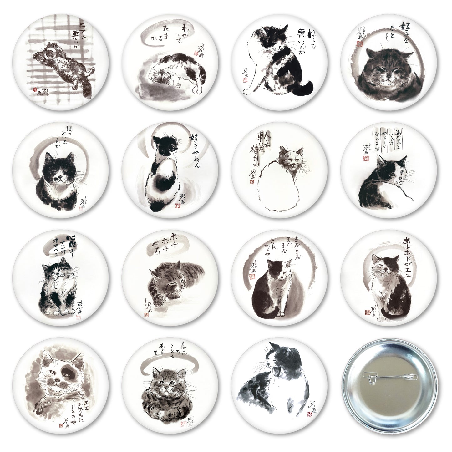 メッセージ缶バッジ 中浜稔 猫墨絵作家 56mm スチール アート ファッション小物