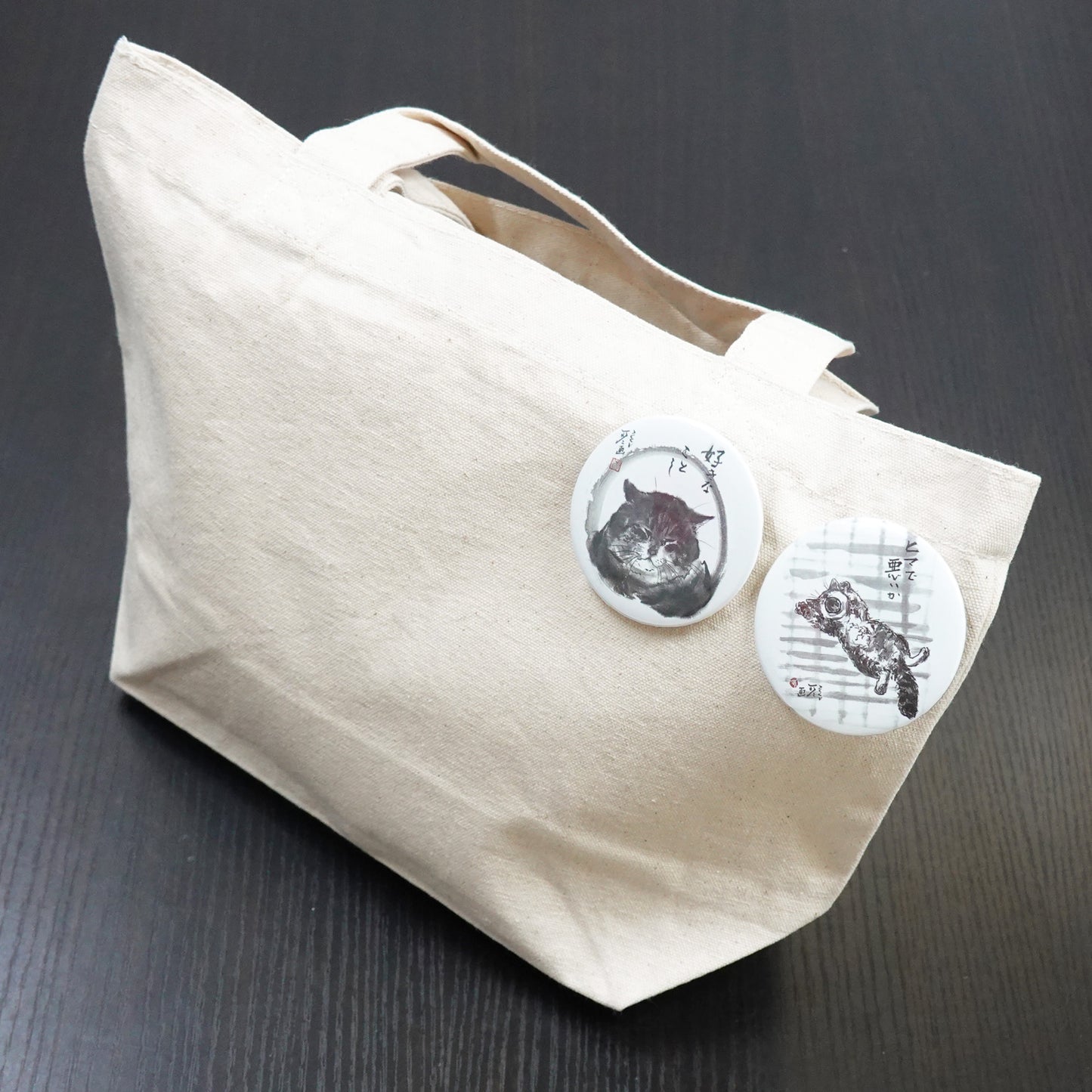 メッセージ缶バッジ 中浜稔 猫墨絵作家 56mm スチール アート ファッション小物