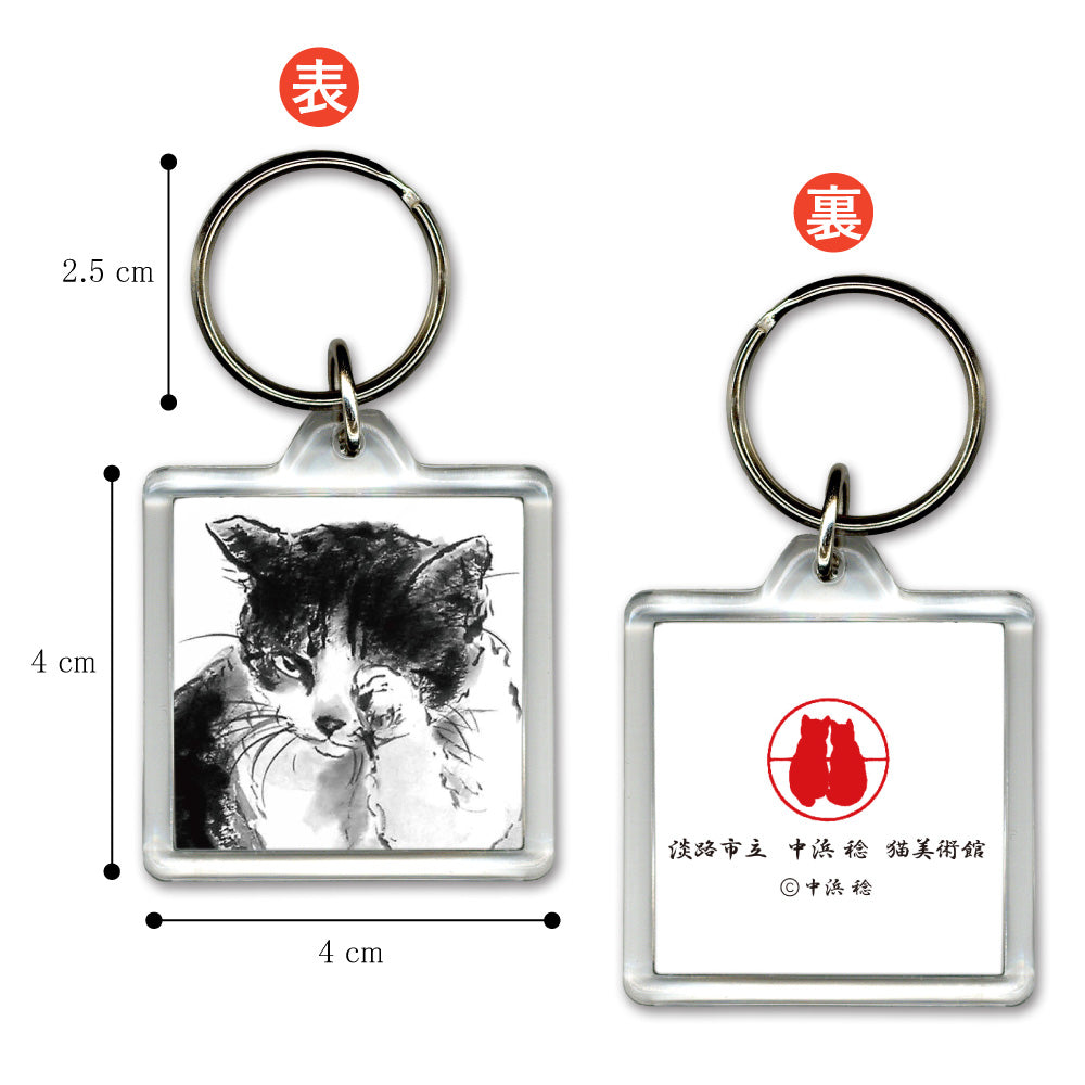 Acrylic Keychain Minoru Nakahama "Washing Face" 4x4cm Keyring Sumi-e Cat Artist