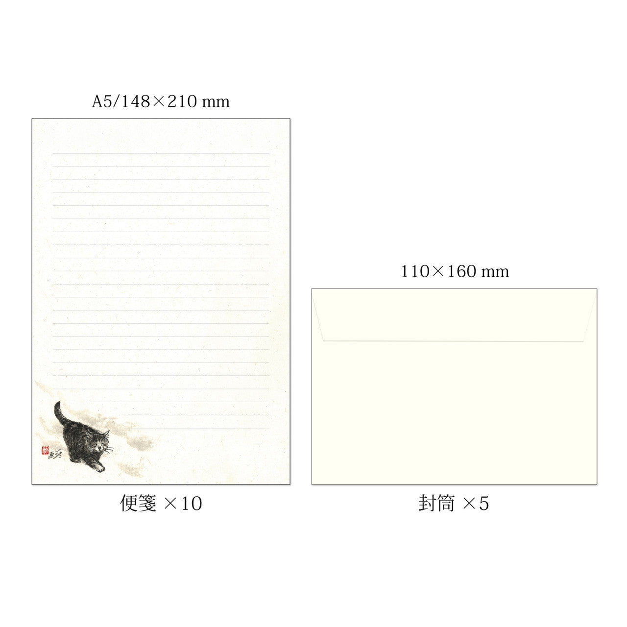 A5レターセット 中浜稔「スタコラ」猫墨絵作家 アイボリー 手紙 便箋 封筒 和風