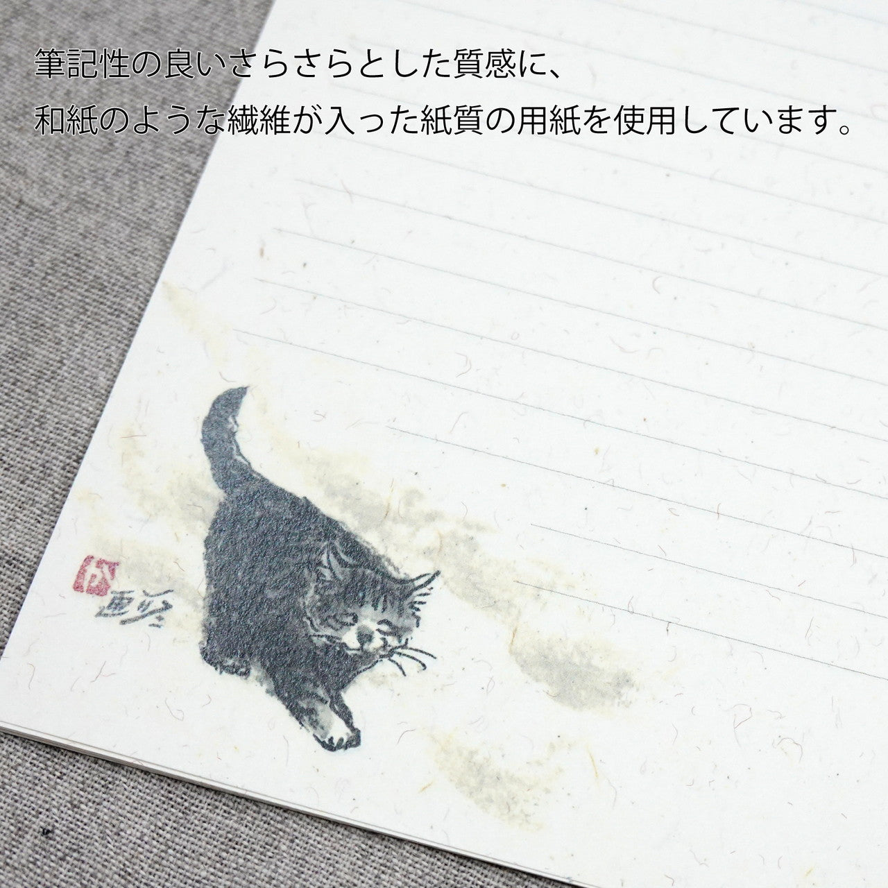 A5レターセット 中浜稔「スタコラ」猫墨絵作家 アイボリー 手紙 便箋 封筒 和風