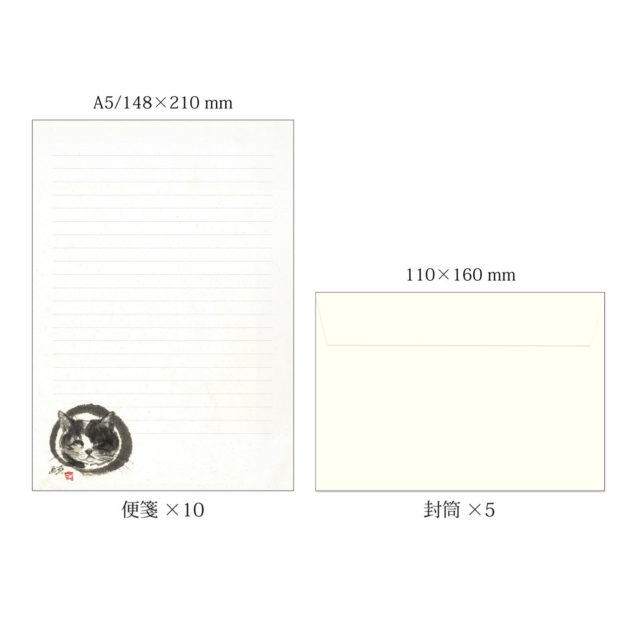 A5レターセット 中浜稔「丸に猫」猫墨絵作家 アイボリー 手紙 便箋 封筒 和風