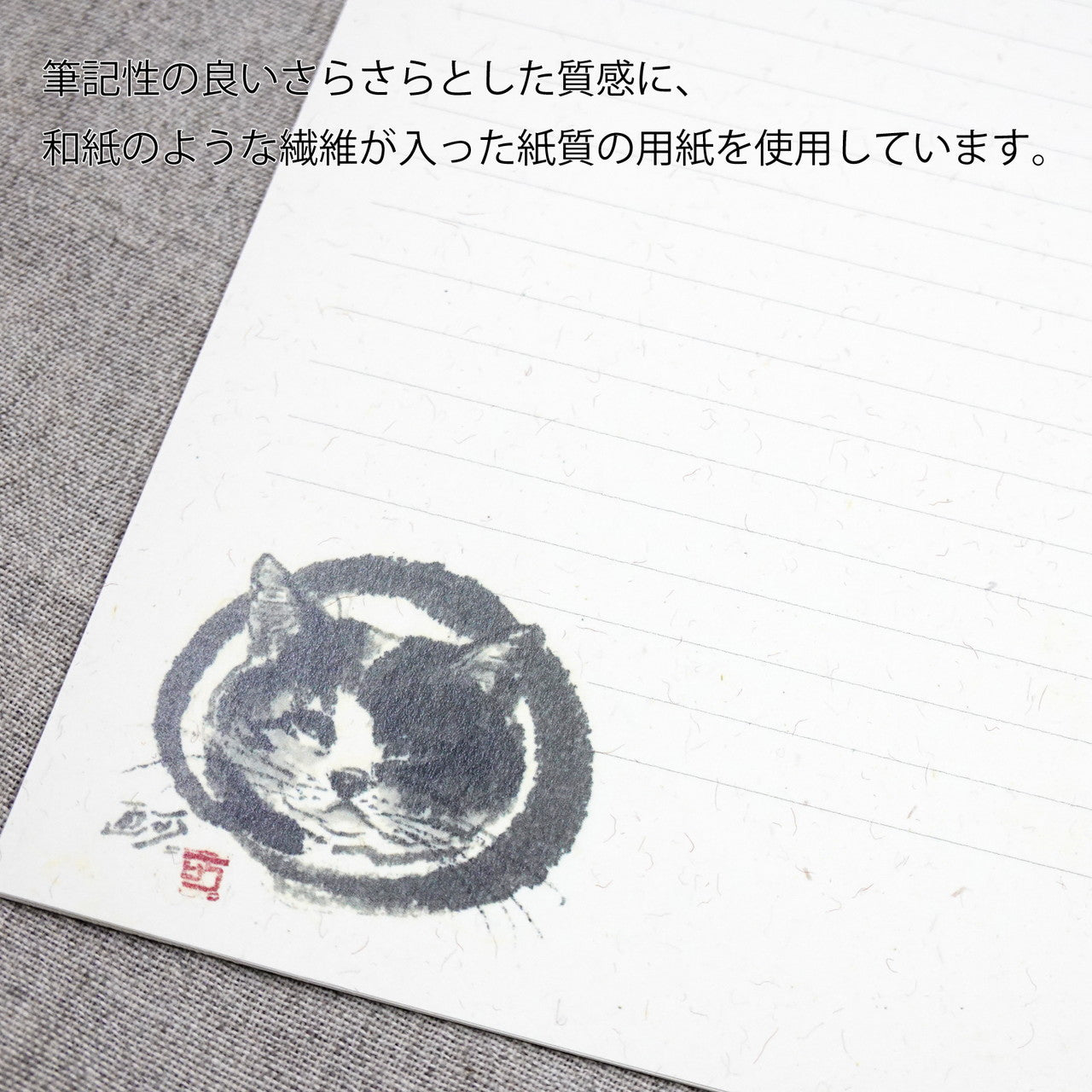 A5レターセット 中浜稔「丸に猫」猫墨絵作家 アイボリー 手紙 便箋 封筒 和風