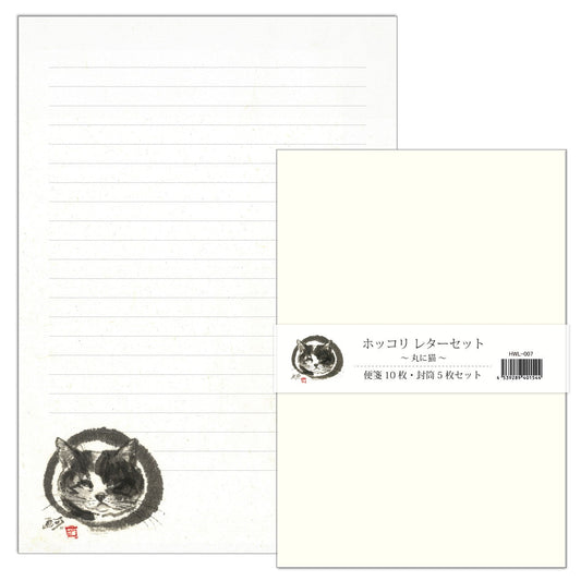 A5 Letter Set Minoru Nakahama "Cat in a Circle" Cat Sumi-e Artist Ivory Letter Stationery Envelope Japanese Style