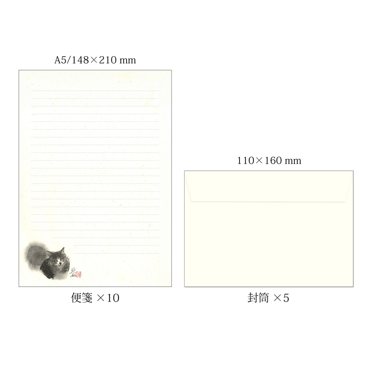 A5レターセット 中浜稔「上目遣い」猫墨絵作家 アイボリー 手紙 便箋 封筒 和風