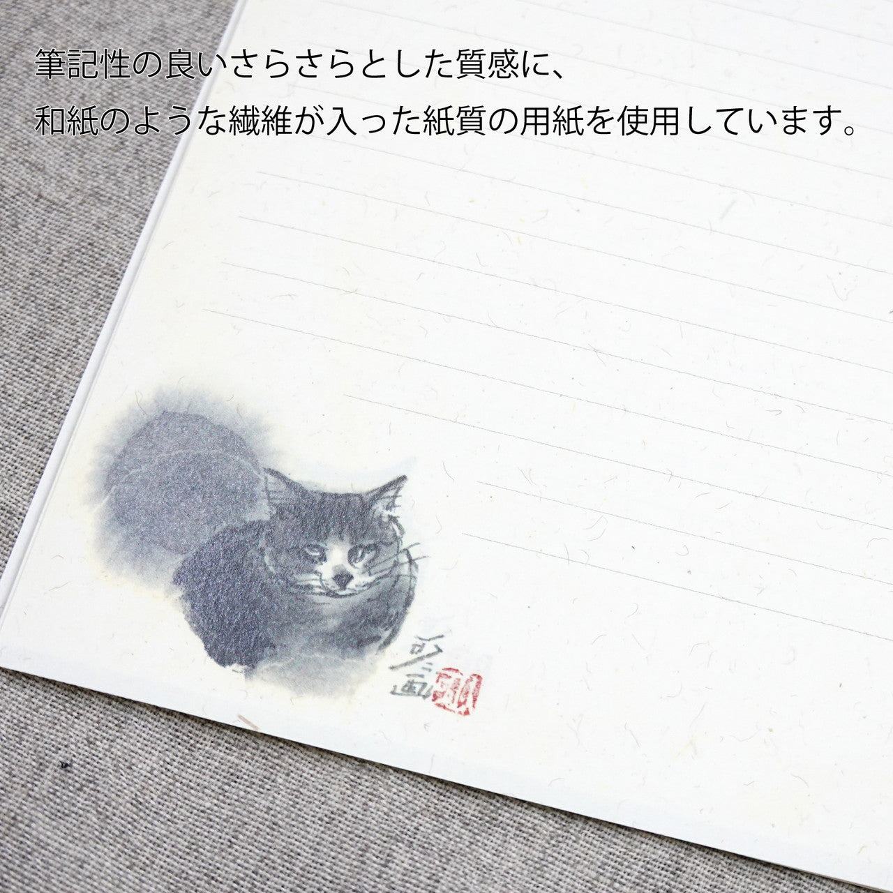 A5レターセット 中浜稔「上目遣い」猫墨絵作家 アイボリー 手紙 便箋 封筒 和風