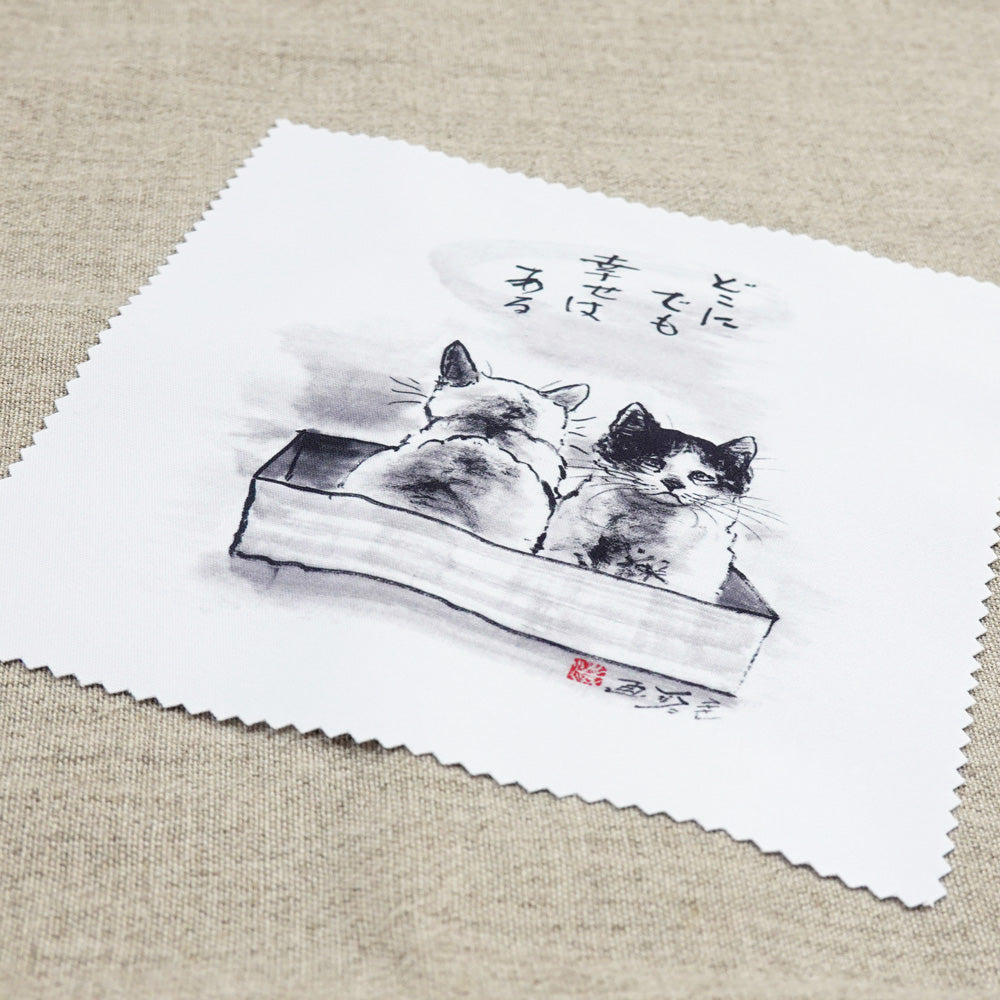クリーニングクロス 中浜稔「どこにでも幸せはある」メガネ拭き レンズクリーナー 猫墨絵作家 眼鏡用品