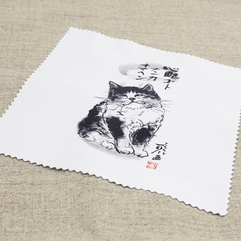 クリーニングクロス 中浜稔「心配ゴトナンカ」メガネ拭き レンズクリーナー 猫墨絵作家 眼鏡用品