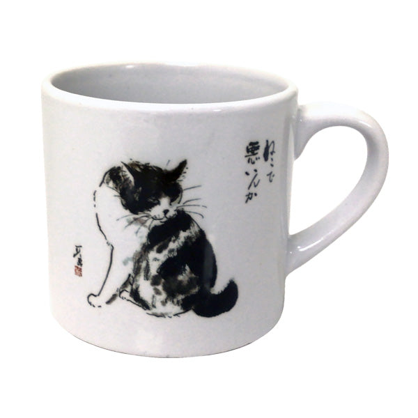 マグカップ 中浜稔「猫で悪いんか」猫墨絵作家 ほっこりシリーズ かわいい 日用品 陶器