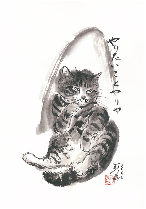 ポストカード6枚セット1 中浜稔 105×150mm 猫墨絵作家 アート 動物 淡路市立中浜稔猫美術館