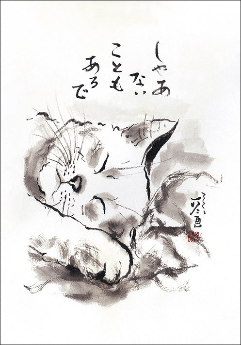 ポストカード6枚セット1 中浜稔 105×150mm 猫墨絵作家 アート 動物 淡路市立中浜稔猫美術館