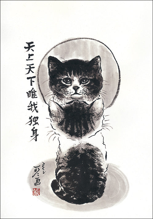 ポストカード6枚セット2 中浜稔 105×150mm 猫墨絵作家 アート 動物 淡路市立中浜稔猫美術館