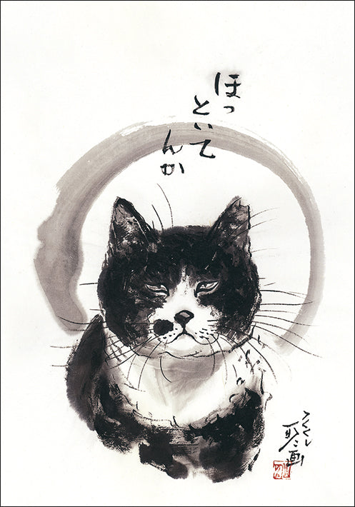 ポストカード6枚セット2 中浜稔 105×150mm 猫墨絵作家 アート 動物 淡路市立中浜稔猫美術館