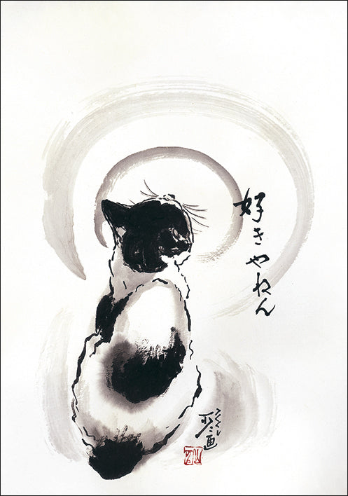 ポストカード6枚セット2 中浜稔 105×150mm 猫墨絵作家 アート 動物 淡路市立中浜稔猫美術館