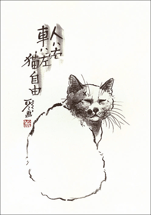 ポストカード6枚セット3 中浜稔 105×150mm 猫墨絵作家 アート 動物 淡路市立中浜稔猫美術館