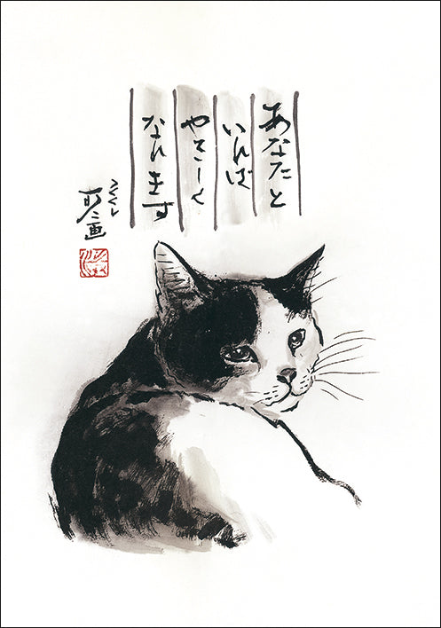ポストカード6枚セット3 中浜稔 105×150mm 猫墨絵作家 アート 動物 淡路市立中浜稔猫美術館