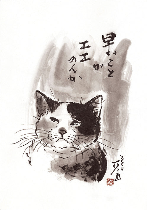 ポストカード6枚セット3 中浜稔 105×150mm 猫墨絵作家 アート 動物 淡路市立中浜稔猫美術館