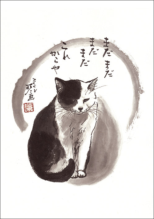 ポストカード6枚セット4 中浜稔 105×150mm 猫墨絵作家 アート 動物 淡路市立中浜稔猫美術館