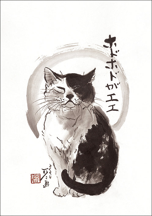 ポストカード6枚セット4 中浜稔 105×150mm 猫墨絵作家 アート 動物 淡路市立中浜稔猫美術館