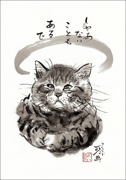 ポストカード6枚セット5 中浜稔 105×150mm 猫墨絵作家 アート 動物 淡路市立中浜稔猫美術館
