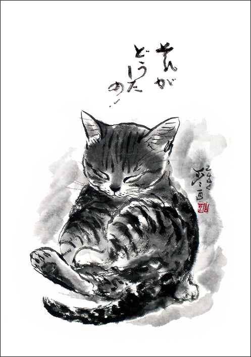 ポストカード6枚セット7 中浜稔 105×150mm 猫墨絵作家 アート 動物 淡路市立中浜稔猫美術館