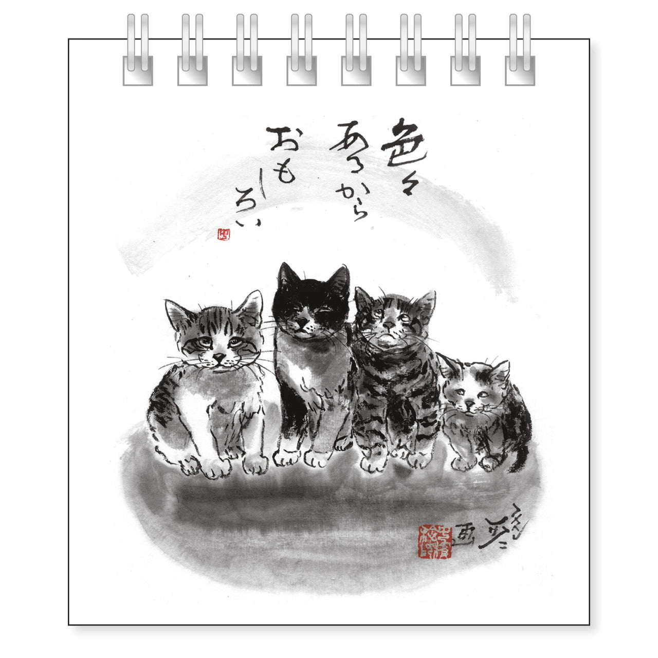 クイックメモ 中浜稔「色々あるからおもしろい」罫線 墨絵猫作家 小さい メモ帳 ノート