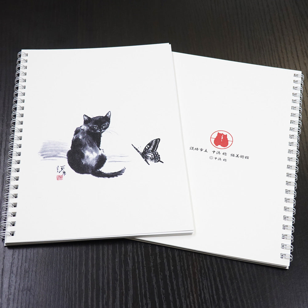 A5リングノート 中浜稔「蝶々」罫線 猫墨絵作家 メモ帳 上質紙 文房具
