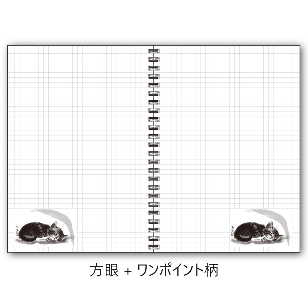 A5リングノート 中浜稔「寝すがた肉球」方眼 猫墨絵作家 メモ帳 上質紙 文房具