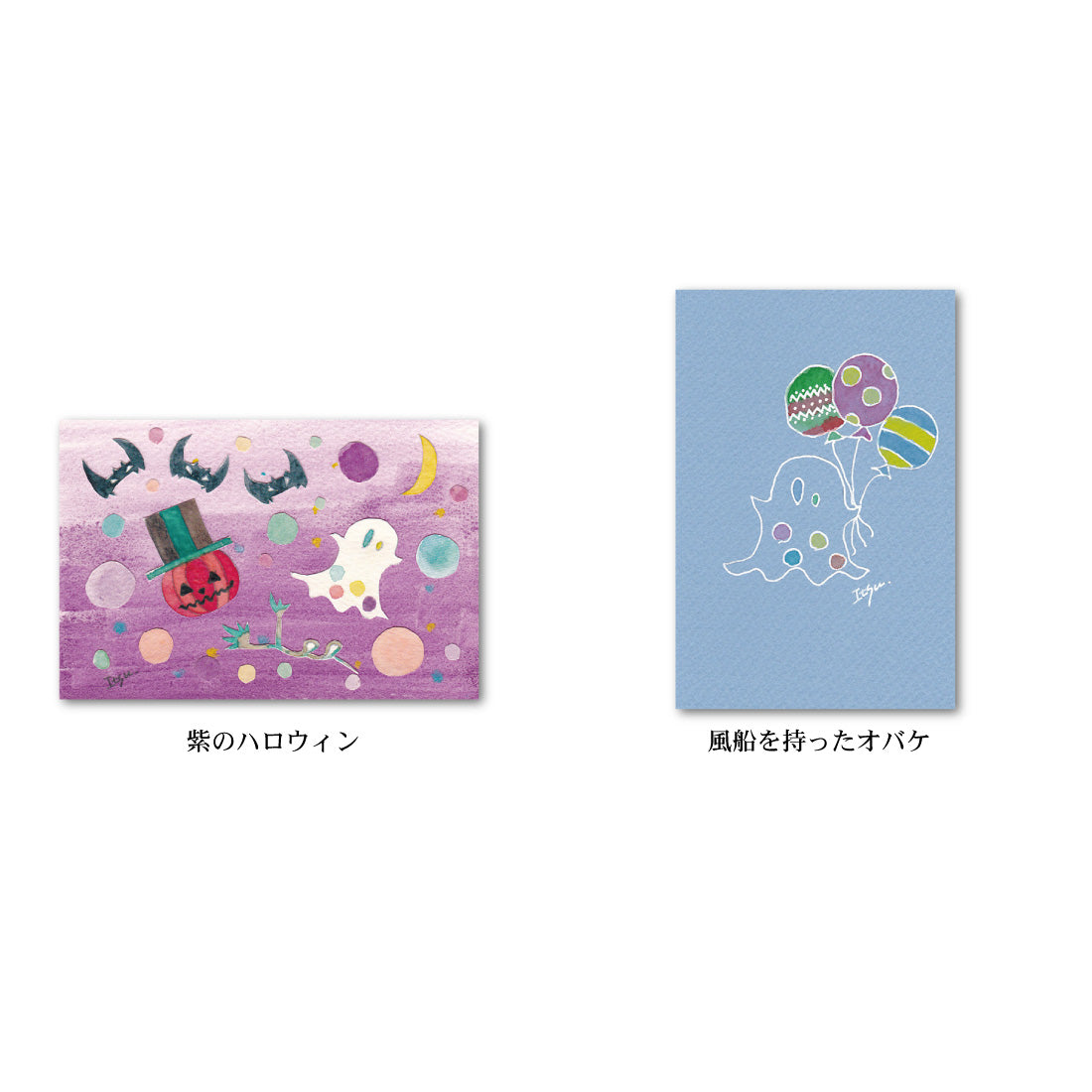 Postcard set of 6 3 marron125 Halloween 100 x 150 mm Illustrator Watercolor Ghost Cute