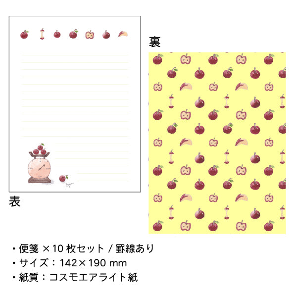 Letter set marron125 "APPLE" 10 sheets of letter paper, 5 envelopes, watercolor painting, stickers included