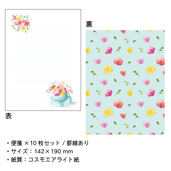 Letter set marron125 "FLOWER" 10 sheets of writing paper, 5 envelopes, watercolor painting, stickers included