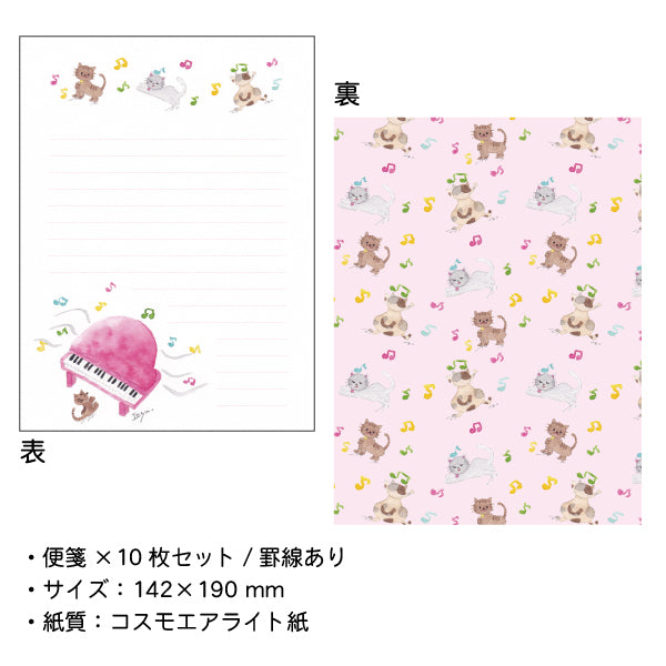 Letter set marron125 "PINK PIANO" 10 sheets of letter paper, 5 envelopes, watercolor painting, stickers included