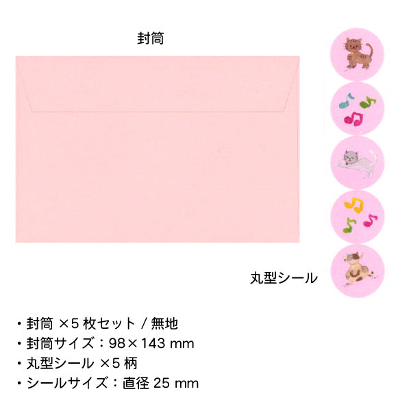 Letter set marron125 "PINK PIANO" 10 sheets of letter paper, 5 envelopes, watercolor painting, stickers included