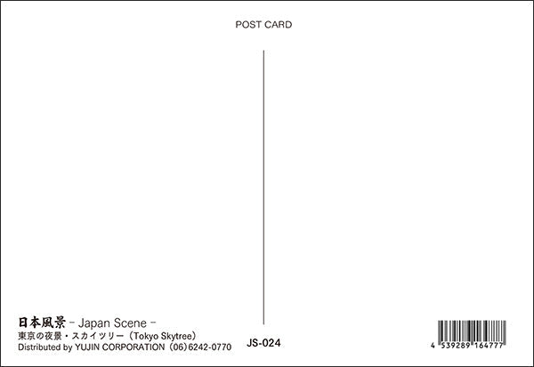 Postcard Japanese landscape "Tokyo night view, Skytree" 105 x 150 mm Color photo Sightseeing spot Postcard