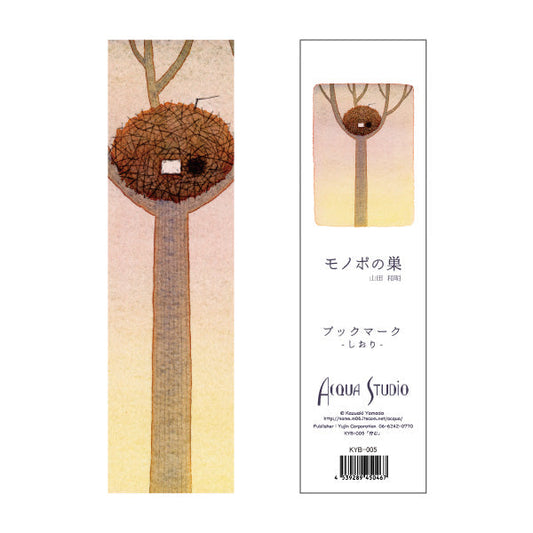 ブックマーク 山田和明 モノポの巣「佇む」50×180mm しおり イラスト