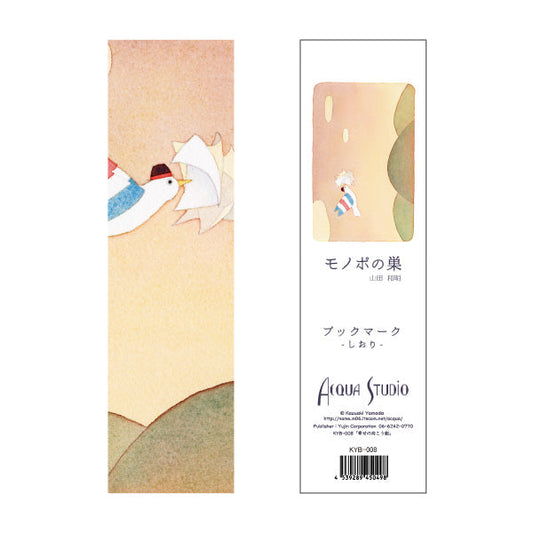 ブックマーク 山田和明 モノポの巣「幸せの向こう側」50×180mm しおり イラスト