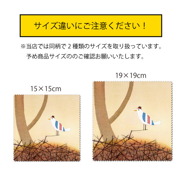 クリーニングクロス 山田和明 モノポの巣 あなたへ メガネ拭き クリーナー ポリエステル100%