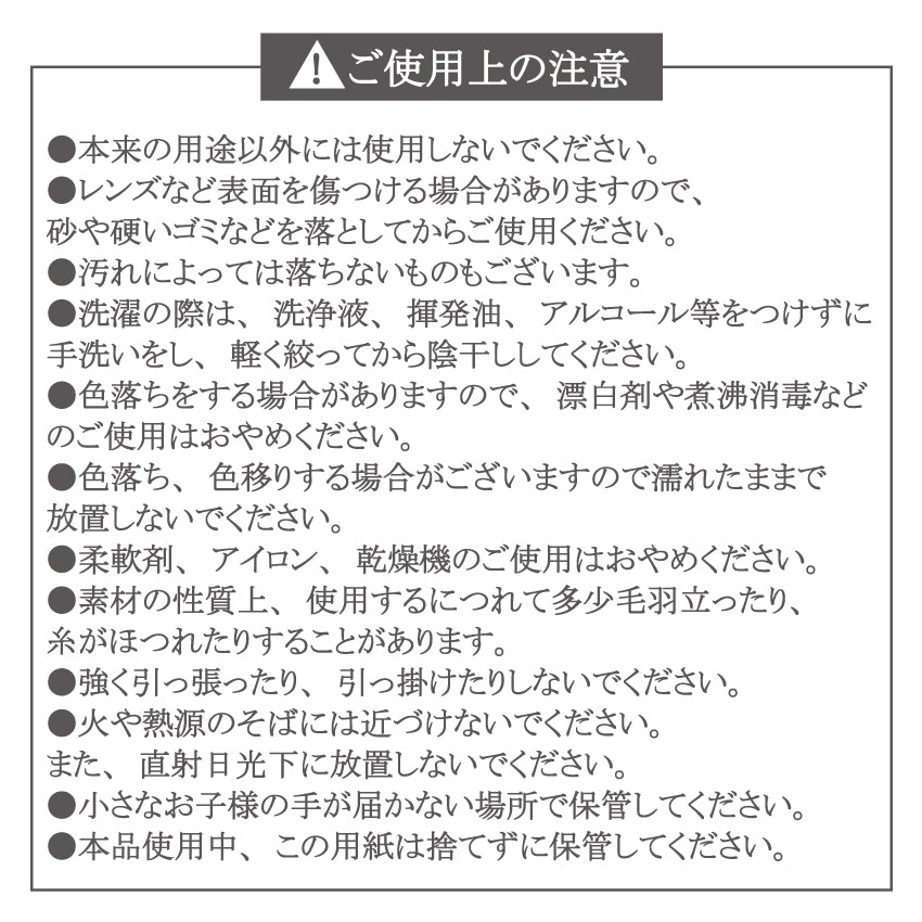 クリーニングクロス 山田和明 幸せの日々 あなたへ メガネ拭き クリーナー ポリエステル100%